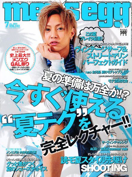 men’s egg(メンズエッグ） 7月号 (発売日2011年06月14日) 表紙