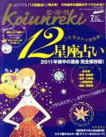開運帖（かいうんちょう） 2011年7月号 (発売日2011年06月08日) 表紙