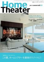 ホームシアター・ホワイエ Vol.54 SUMMER (発売日2011年06月02日) 表紙