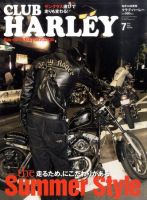 CLUB HARLEY（クラブハーレー） No.132 表紙