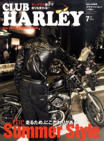CLUB HARLEY（クラブハーレー） No.132 (発売日2011年06月14日) 表紙