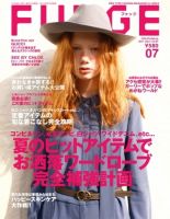 FUDGE（ファッジ） vol.97 表紙