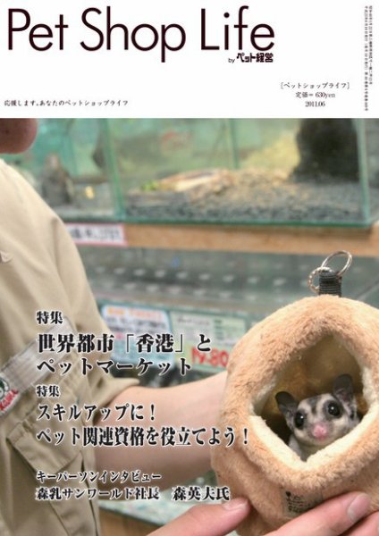 PETS REVIEW 469号 (発売日2011年06月10日) 表紙