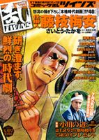 コミック乱 ツインズ 7月号 表紙