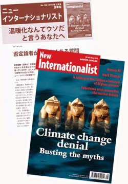 New Internationalist（ニューインターナショナリスト）英語版 No.442 (発売日2011年06月10日) 表紙