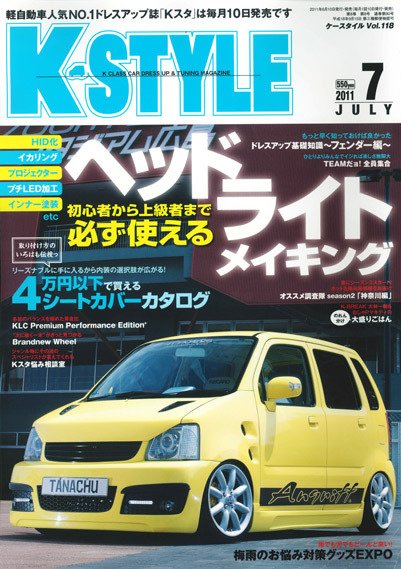 K-STYLE（Kスタイル） 7月号 (発売日2011年06月10日) 表紙