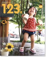 ラシタス 夏号 (発売日2011年06月10日) 表紙