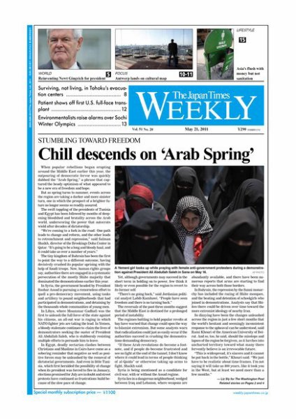 The Japan Times / The New York Times Weekend Edition Vol，51 №20 (発売日2011年05月20日) 表紙