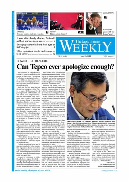 The Japan Times / The New York Times Weekend Edition Vol，51 №21 (発売日2011年05月27日) 表紙