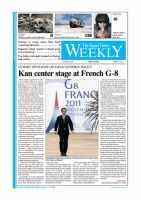 The Japan Times / The New York Times Weekend Edition Vol，51 №22 (発売日2011年06月03日) 表紙