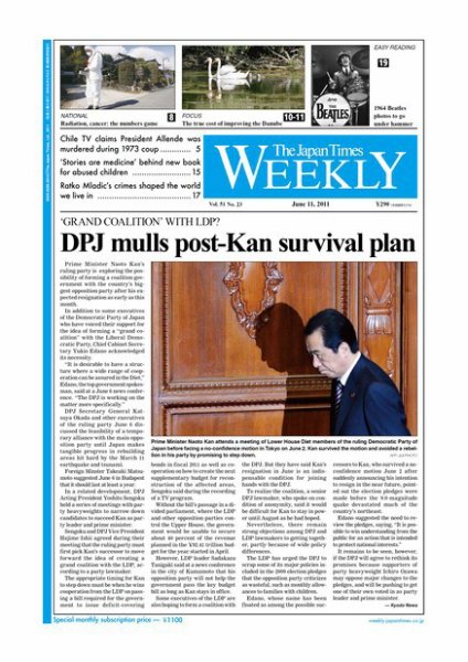 The Japan Times / The New York Times Weekend Edition Vol，51 №23 (発売日2011年06月10日) 表紙
