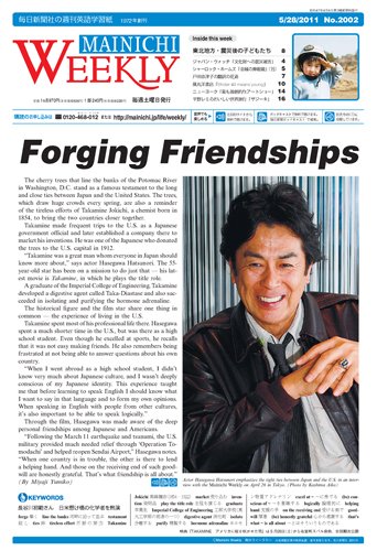 Mainichi Weekly（毎日ウィークリー） 5月28日号 (発売日2011年05月28日) 表紙