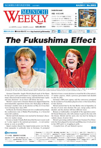 Mainichi Weekly（毎日ウィークリー） 6月4日号 (発売日2011年06月04日) 表紙