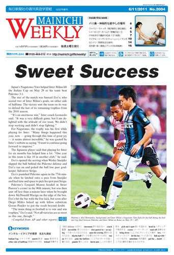 Mainichi Weekly（毎日ウィークリー） 6月11日号 (発売日2011年06月11日) 表紙
