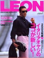 LEON（レオン） 7月号 (発売日2005年05月24日) 表紙