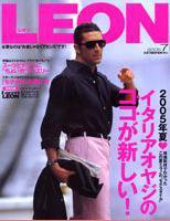 LEON（レオン） 7月号 (発売日2005年05月24日) 表紙