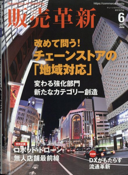 Biophilia 2011年夏号 (発売日2011年06月10日) 表紙