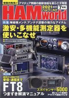パチンコ10番勝負 7月号 (発売日2011年06月09日) 表紙