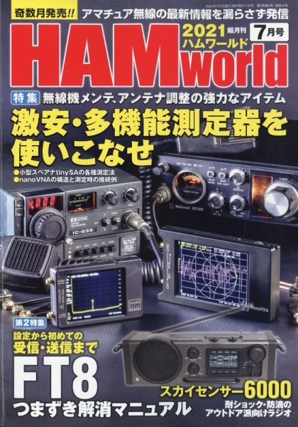 パチンコ10番勝負 7月号 (発売日2011年06月09日) 表紙