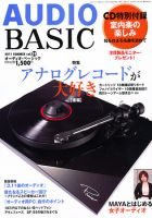 Gaudio（ガウディオ） 7月号 (発売日2011年06月09日) 表紙