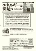 エネルギーと環境 2137 (発売日2011年05月26日) 表紙