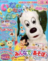 いないいないばあ DVD 7枚 おまとめ eigoden_twr-4549767313764