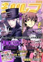 シルフ 4月号 (発売日2011年02月22日) 表紙