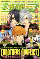 シルフ 5月号 (発売日2011年03月22日) 表紙