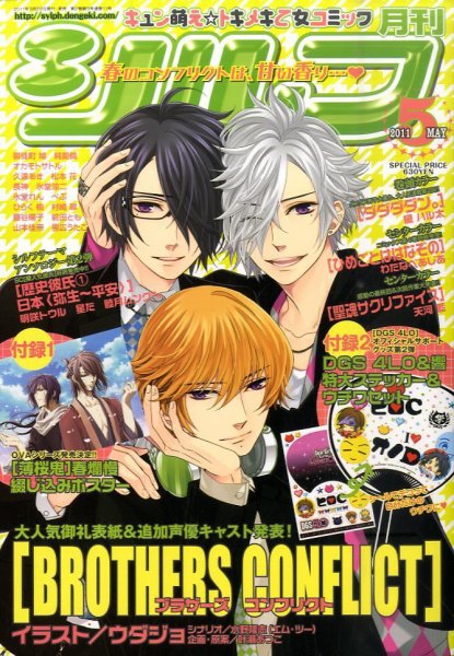 シルフ 5月号 (発売日2011年03月22日) 表紙