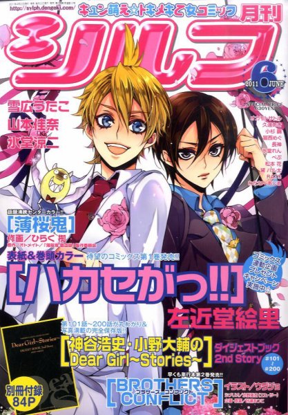 シルフ 6月号 (発売日2011年04月22日) 表紙