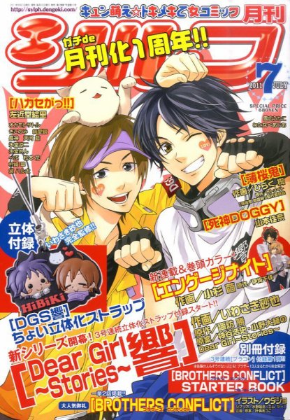 シルフ 7月号 (発売日2011年05月21日) 表紙