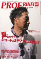 RIBIYO.(リビヨウ)  2011年7月 表紙