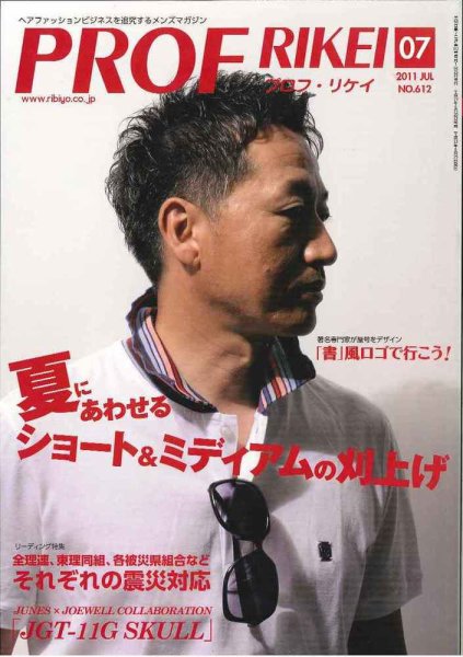 RIBIYO.(リビヨウ)  2011年7月 (発売日2011年06月10日) 表紙