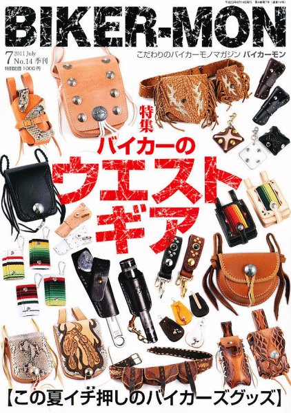 BIKER-MON（バイカーモン） 7月号(No.14) (発売日2011年06月14日) 表紙