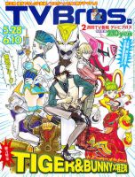 TV Bros.（テレビブロス） 5/28号 表紙