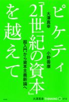 大澤真幸 THINKING O（シンキングオー） 12号 表紙