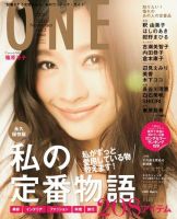ONE [ライト版] NovemberVol.2 表紙