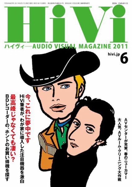 HiVi（ハイヴィ） 2011年6月号 (発売日2011年05月17日) 表紙