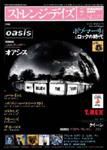 ストレンジデイズ 7月号 (発売日2005年05月20日) 表紙