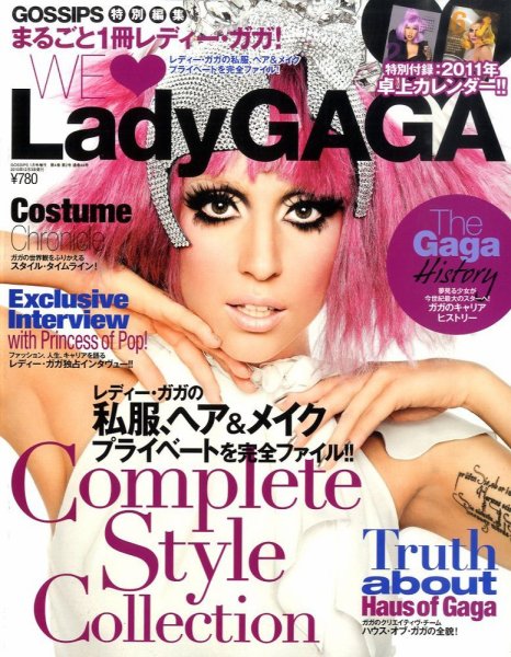 まるごと1冊レディーガガ vol.1 (発売日2010年12月03日) 表紙