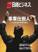 日経ビジネス 2011年06月27日発売号 表紙
