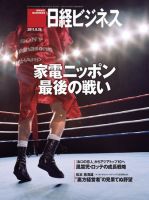 中古】 革新型管理者の条件 経営マインドを高める/ぱる出版/川名正晃