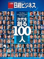 中古】 革新型管理者の条件 経営マインドを高める/ぱる出版/川名正晃