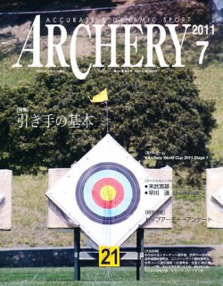 アーチェリー 11年7月号 (発売日2011年06月21日) 表紙