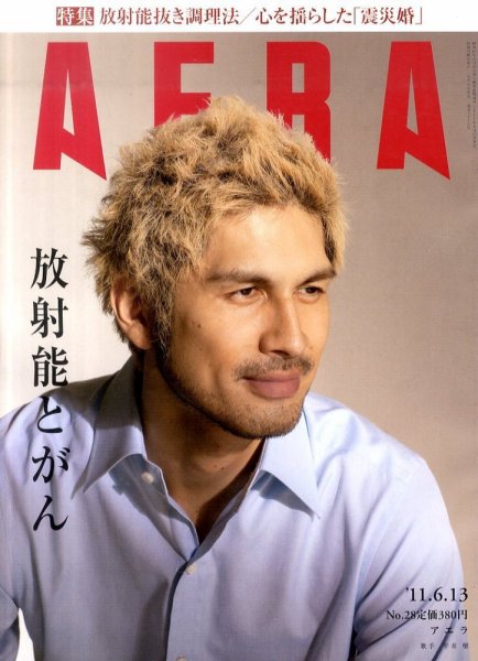 AERA（アエラ） 6/13号 (発売日2011年06月06日) 表紙
