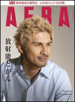 平井堅 の雑誌情報｜雑誌のFujisan