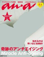 anan（アンアン） No.1760 (発売日2011年06月01日) 表紙