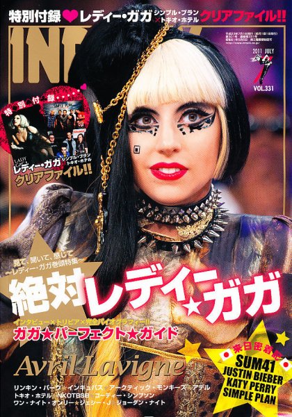 INROCK (インロック) 7月号 (発売日2011年06月15日) 表紙