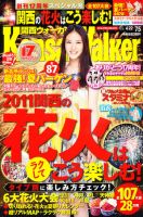 Kansai Walker (関西ウォーカー) 7/5号 (発売日2011年06月21日) 表紙