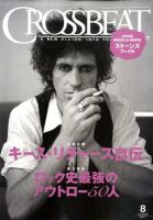 CROSSBEAT（クロスビート） 2011年8月号 (発売日2011年06月18日